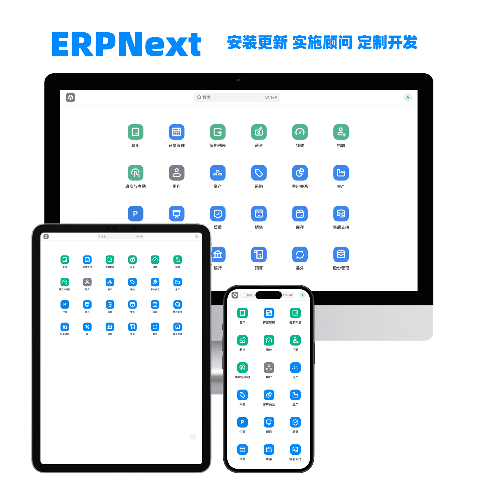 ERPNext-Services-zh